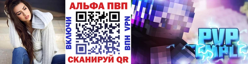 A-PVP СК  как найти закладки  Алейск 