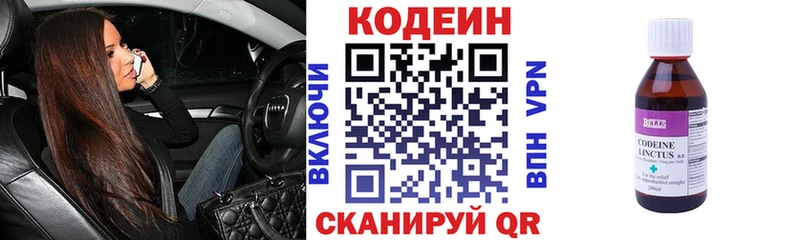 Codein Purple Drank  Алейск 