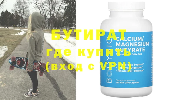 бутират Абинск
