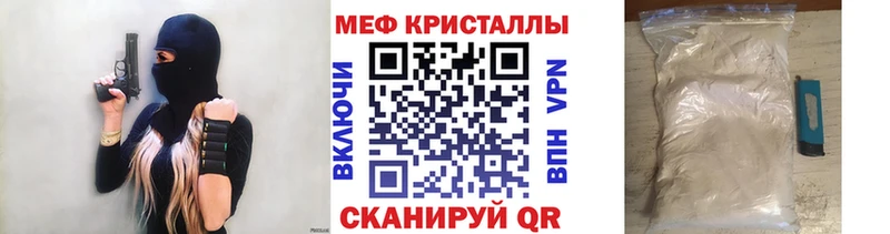 закладка  Алейск  Мефедрон мука 