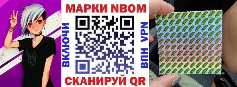 Марки NBOMe 1,5мг  Алейск 